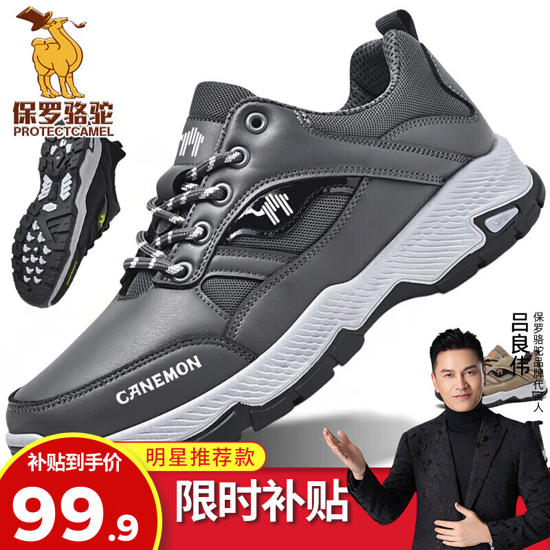 保罗骆驼运动休闲鞋 2026春夏新款轻弹户外徒步鞋 防滑耐磨防撞登山 【灰色】 LY2613 40 【标准运动鞋码】