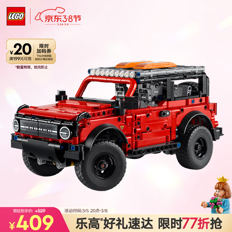 乐高（LEGO）积木机械组42213福特烈马SUV男孩儿童玩具生日礼物马年装饰摆件