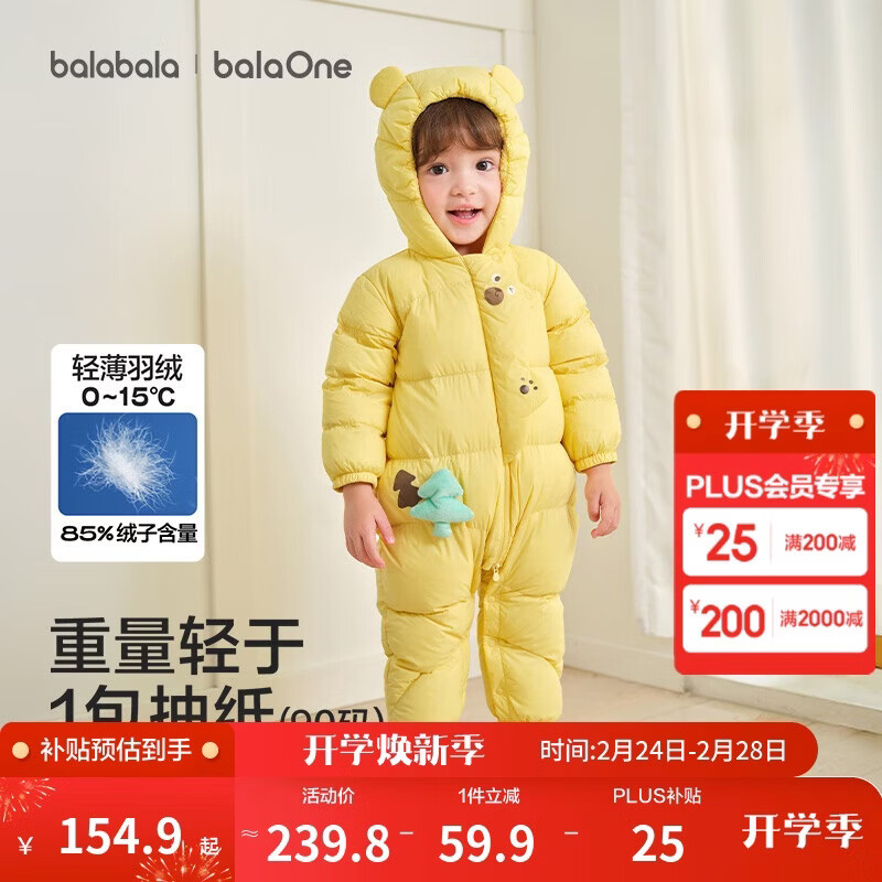 巴拉巴拉童装轻薄羽绒服婴儿外出连体衣冬装宝宝爬服儿童衣服男童女童萌趣