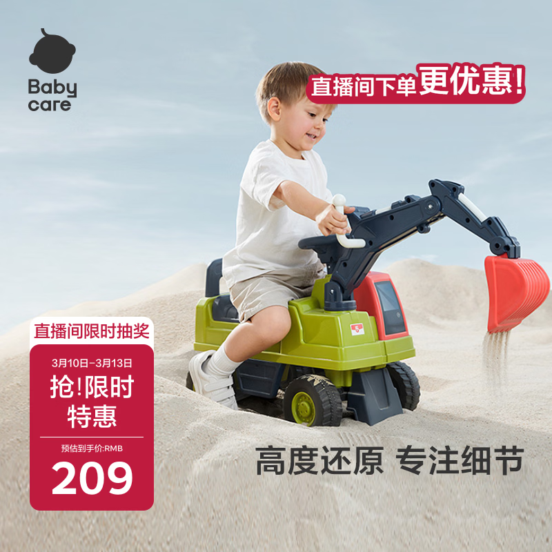 babycare��ͯ���̳�����1-3�걦����߳�����ѧ������ά��-������(������) 358Ԫ��2��(��179Ԫ/��)