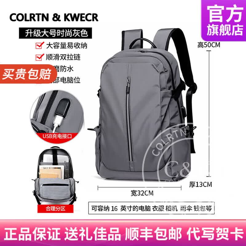 Colrtn Kwecr双肩包男士大容量旅行包户外防水登山包时尚休闲电脑包商务背包男 CK时尚灰大号50*32*13（16英寸）