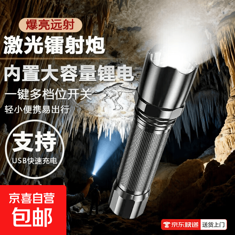 迷你便携手电筒可充电长续航小手电户外登山探险应急照明灯CZ009 【标配】3档调光+广角照明+持久续航