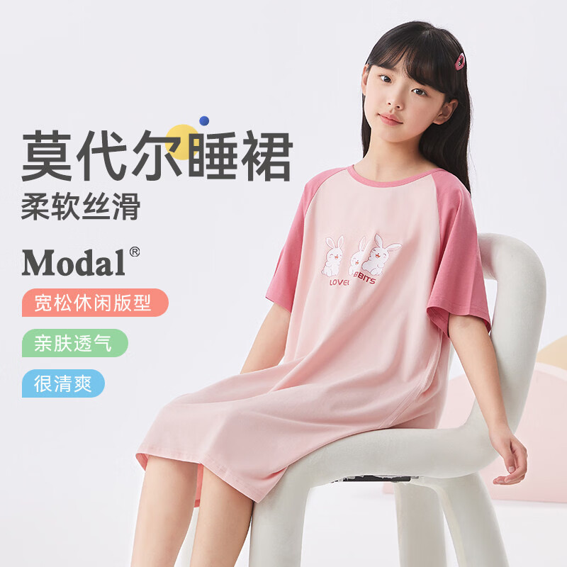 猫人（MiiOW）女童睡裙夏款新款莫代尔儿童睡衣裙女孩大童裙子夏季薄款 三只小兔 120 建议身高107-116cm