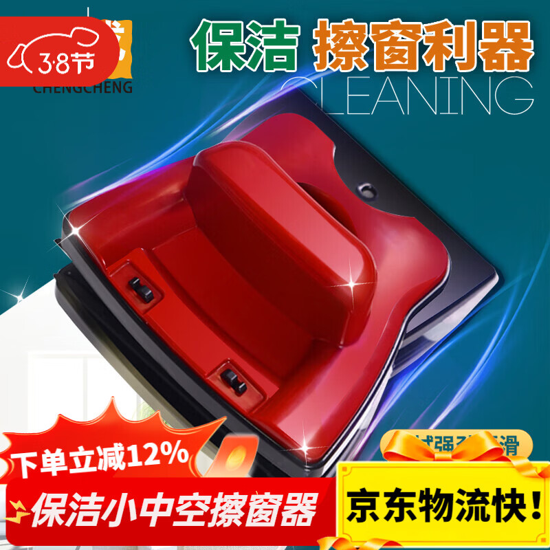 诚成 巨无霸擦玻璃神器双层中空保洁玻璃清洁器工具擦窗器家用双面擦