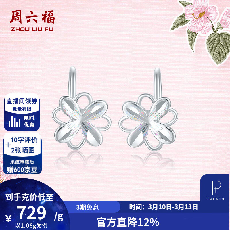 ���ڲ�������������ZLF��  PT950�������Ů��׽�ò�ɭ����������� 1.03g