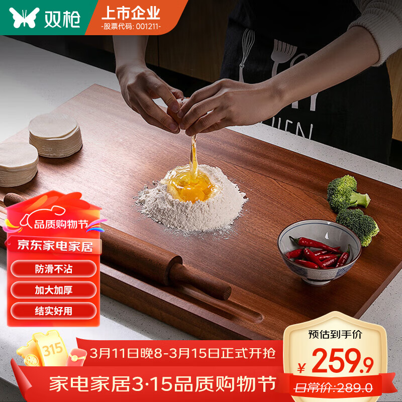 ˫ǹ��̴ľߦ���˰�ʵľ�������������永���в˰�60*40*2cm 233.91Ԫ