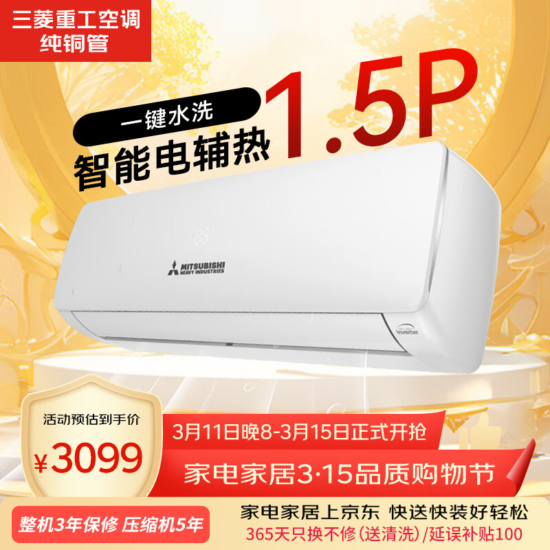 MITSUBISHI/�����ع� ���� 1.5ƥ �յ� SRKQG35D5VBW  2808Ԫ