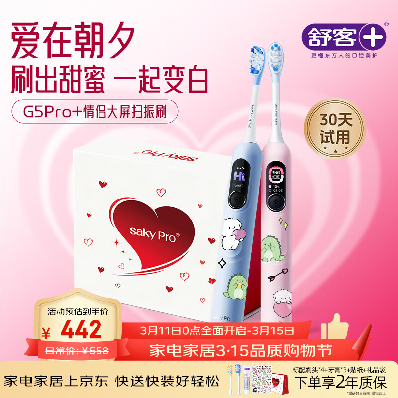 ��� G5pro+ ���ܴ���ɨ��綯��ˢ��������������չ��ۿ�����Ů�������˫֧װ©ˢ���� 359.1Ԫ