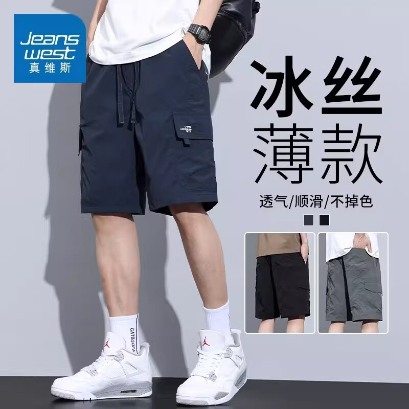 真维斯（Jeanswest）工装短裤男士夏季薄款冰丝运动外穿速干休闲五分裤中裤男款 宝蓝色. M 90-110斤