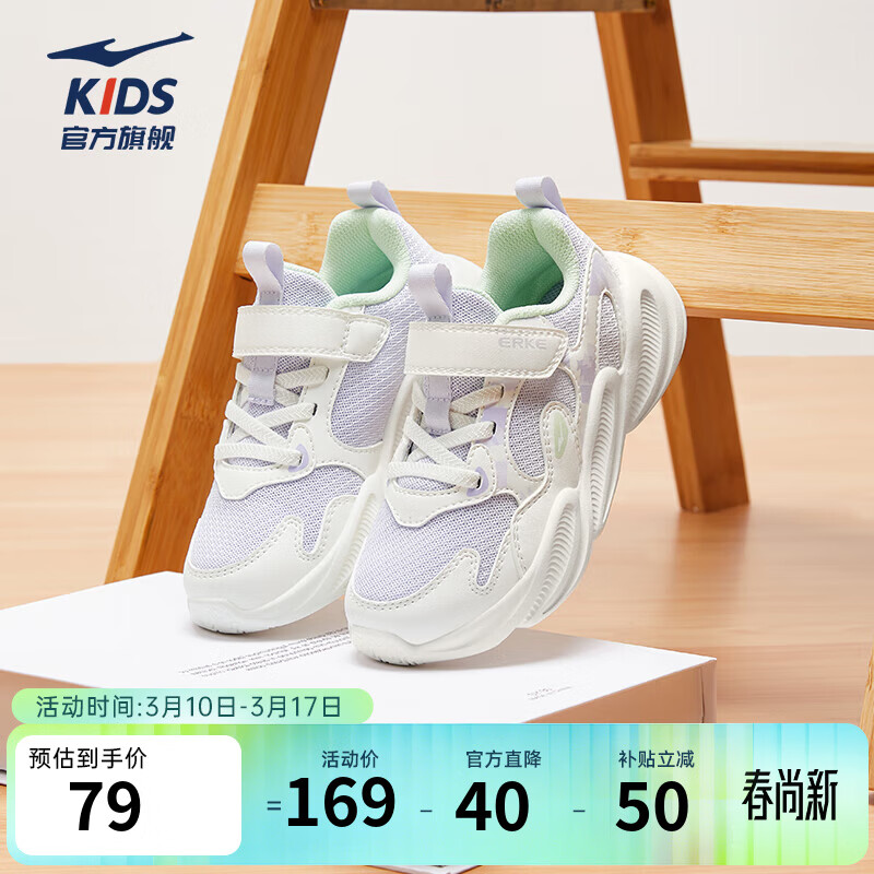 鸿星尔克（ERKE）儿童鞋男童女童25年春季新款密网小童中性休闲运动鞋 【川行3】霓裳紫/微晶白 -偏小1码 37