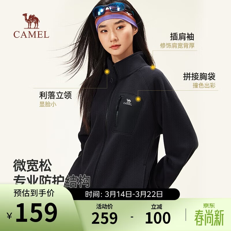 骆驼（CAMEL）摇粒绒外套秋冬新款热感男女款轻量保暖户外抓绒衣M35CA30052