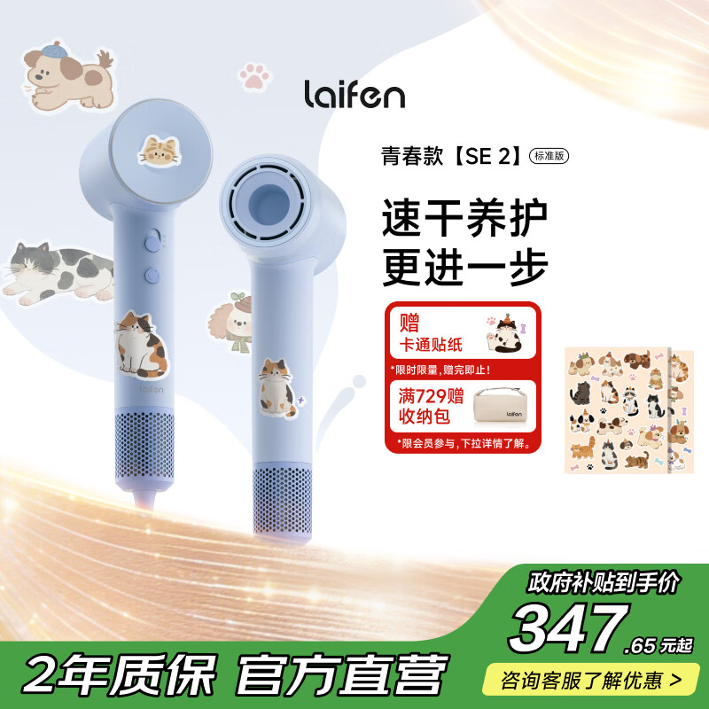徕芬高速吹风机 速干家用电吹风 负离子护发吹风筒 生日礼物 SE 2蓝色（标准版）