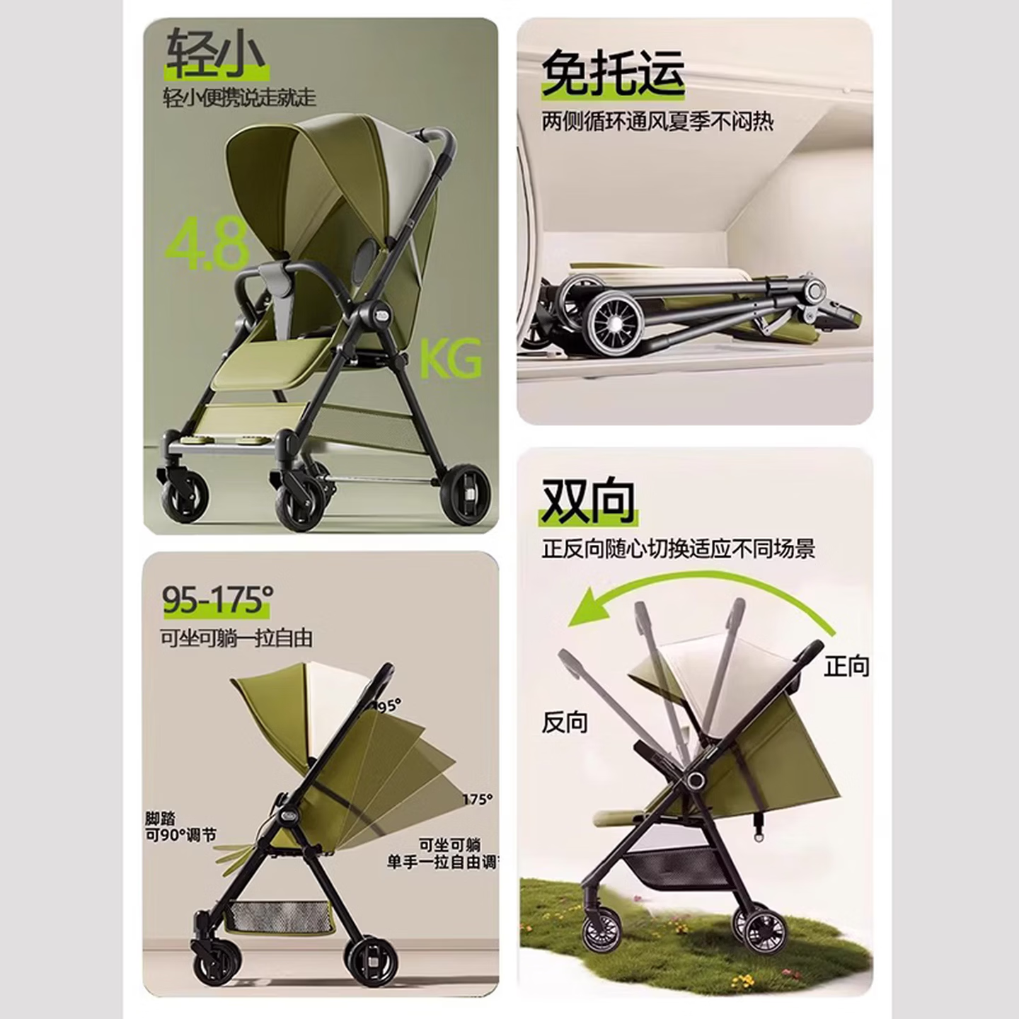 SNZESKE品牌轻便婴儿推车可坐可躺0到3岁一键收车多功能轻便小型遛娃神器 【雅典灰】+双向推行