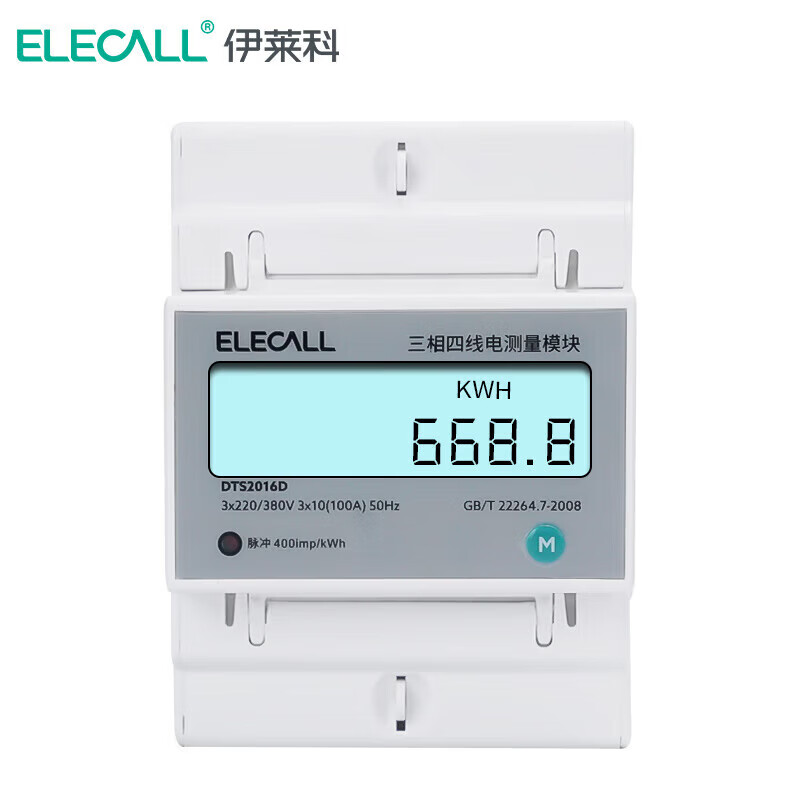 伊莱科(ELECALL)电表三相四线电能表 导轨式多功能电度表 DTS2016D 3*10(100A)直入式