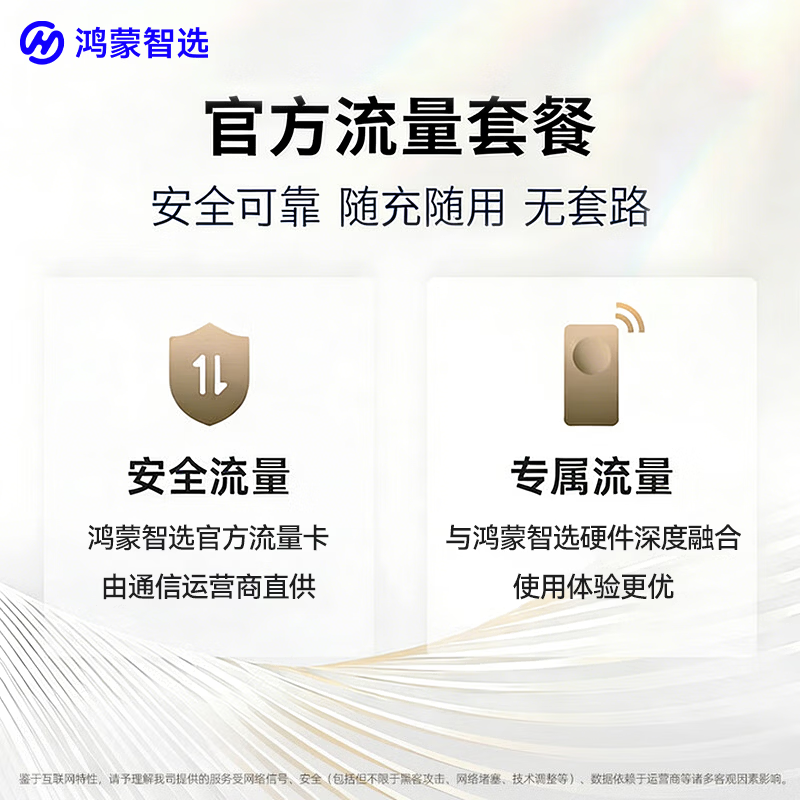 华为智选鸿蒙智选随身wifi6移动无线wifi随行网络4g无线网卡携带无限制三网全国通用流量2026款5G AX15B 2026款WiFi6白【三网切换】晒单送备用电池