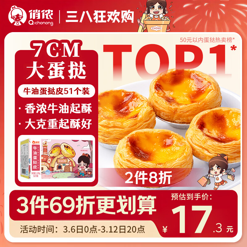 ��ٯ ţ�͵�̢Ƥ1020g 51ֻװ ��ͯ��̢����ը������決���Ʒ 51.54Ԫ��3��(��17.18Ԫ/��)