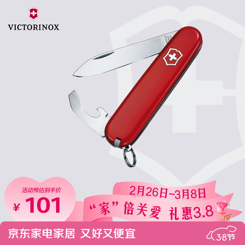 维氏瑞士军刀羽量拳击手8项多功能水果刀刀折叠刀红色0.2303