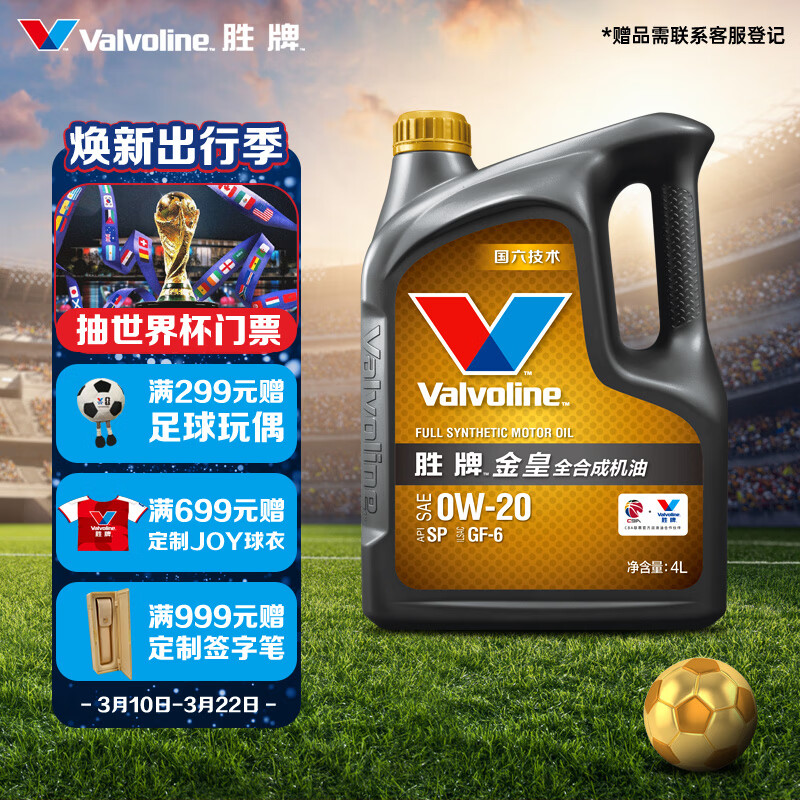 ʤ�ƽ��CBA���� ȫ�ϳɻ��� ������ ����������0W-20 SP�� GF-6 4L 100Ԫ