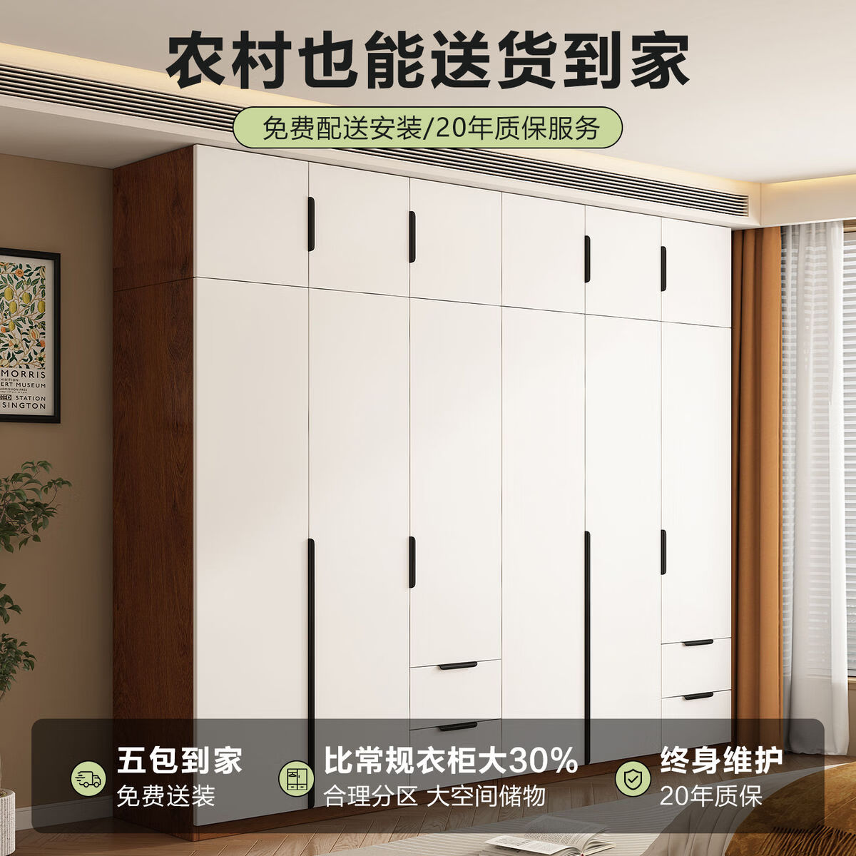 溥畔衣柜家用卧室2025新款爆款简易收纳柜子出租房定制工厂直销挂衣橱 [白胡色]240主柜+顶柜+角柜 包安装