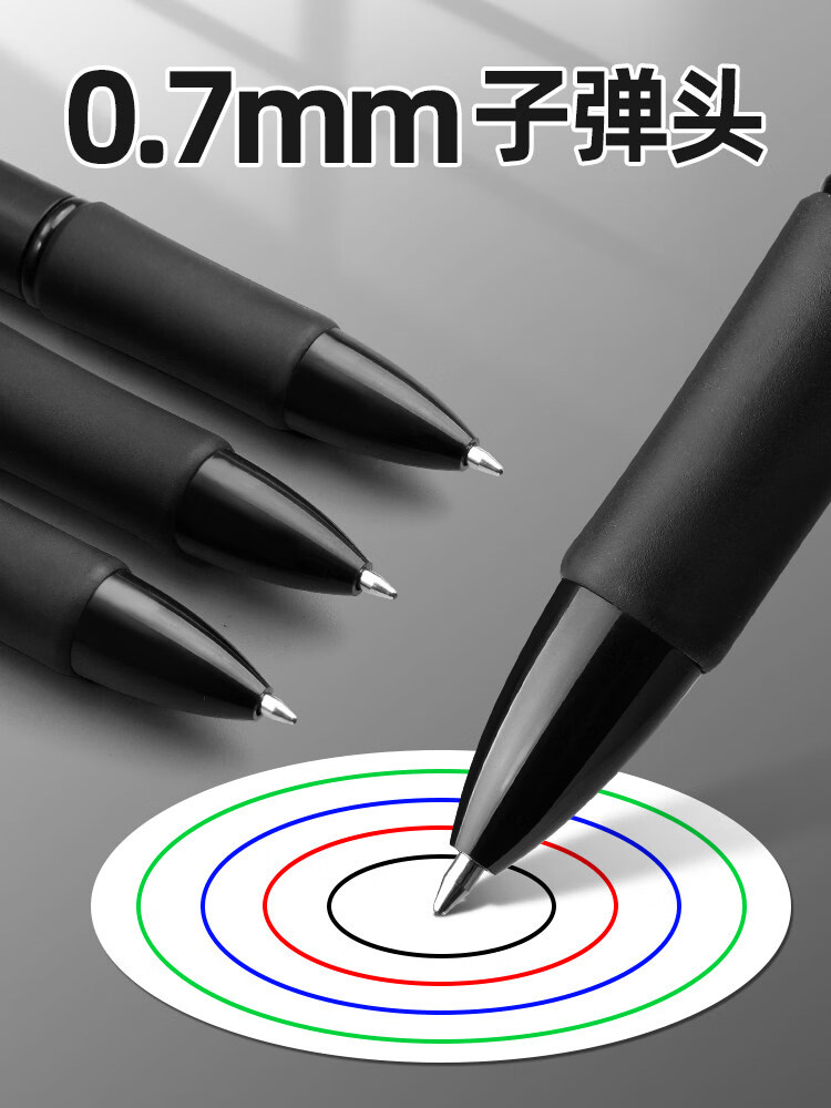 得力(deli)四色合一圆珠笔按压出芯一键复原0.7mm多色按动笔多功能做笔记专用中油笔子弹头软胶握手原子笔 【磨砂杆】3支