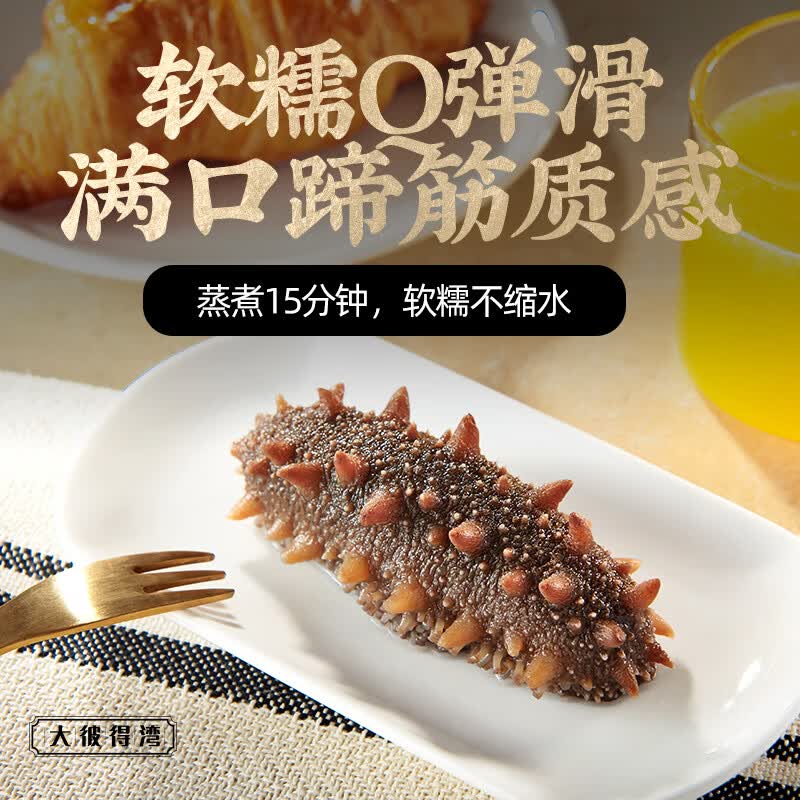 大彼得湾大连辽刺参开袋即食海参海鲜水产高营养固形物≥80%礼盒 三斤18-30根（3斤即食）