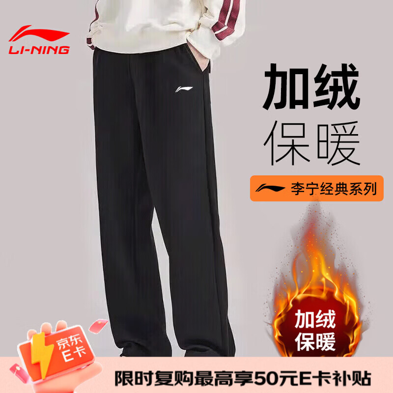 李宁男士加绒裤子秋冬季运动裤男裤加厚休闲裤直筒保暖裤运动长裤卫裤