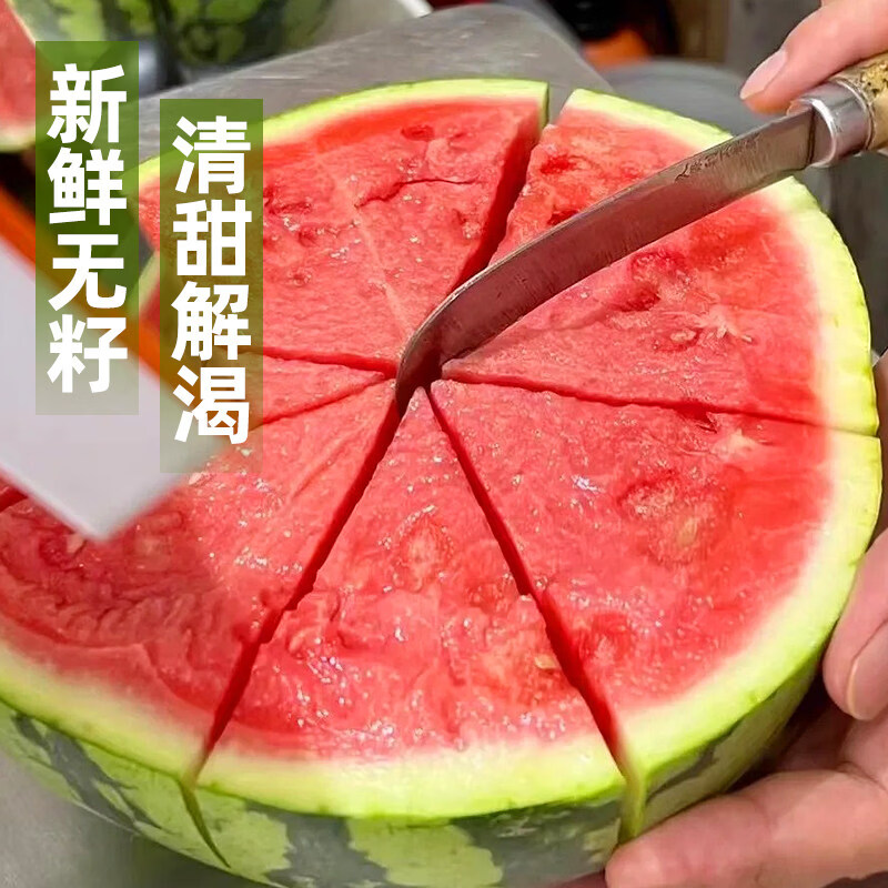 春福乐麒麟西瓜新鲜当季水果现摘皮大西瓜有籽无籽混发甜西瓜正宗包邮 净重4-5斤一个瓜+双层防护