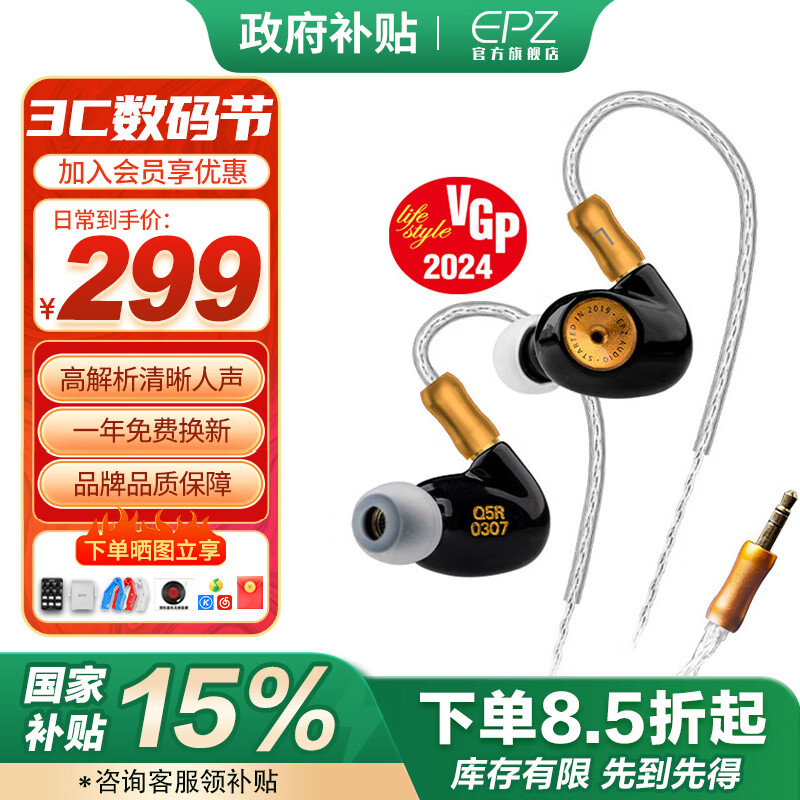 EPZ Q5发烧级HiFi音乐树脂有线耳机 可换线可定制入耳式动圈耳塞 高保真低失真高解析流行丽音 黑色【无麦 1.2米 3.5mm】