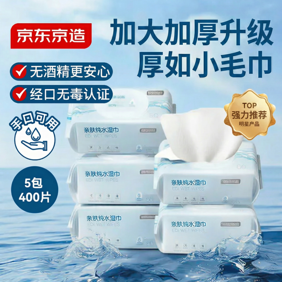 ��������EDI��ˮʪ���׷�80��*5�� Ӥ���ֿ�ʪ��ֽ �����Ӻ�Ӵ�ʪֽ�� 32.89Ԫ