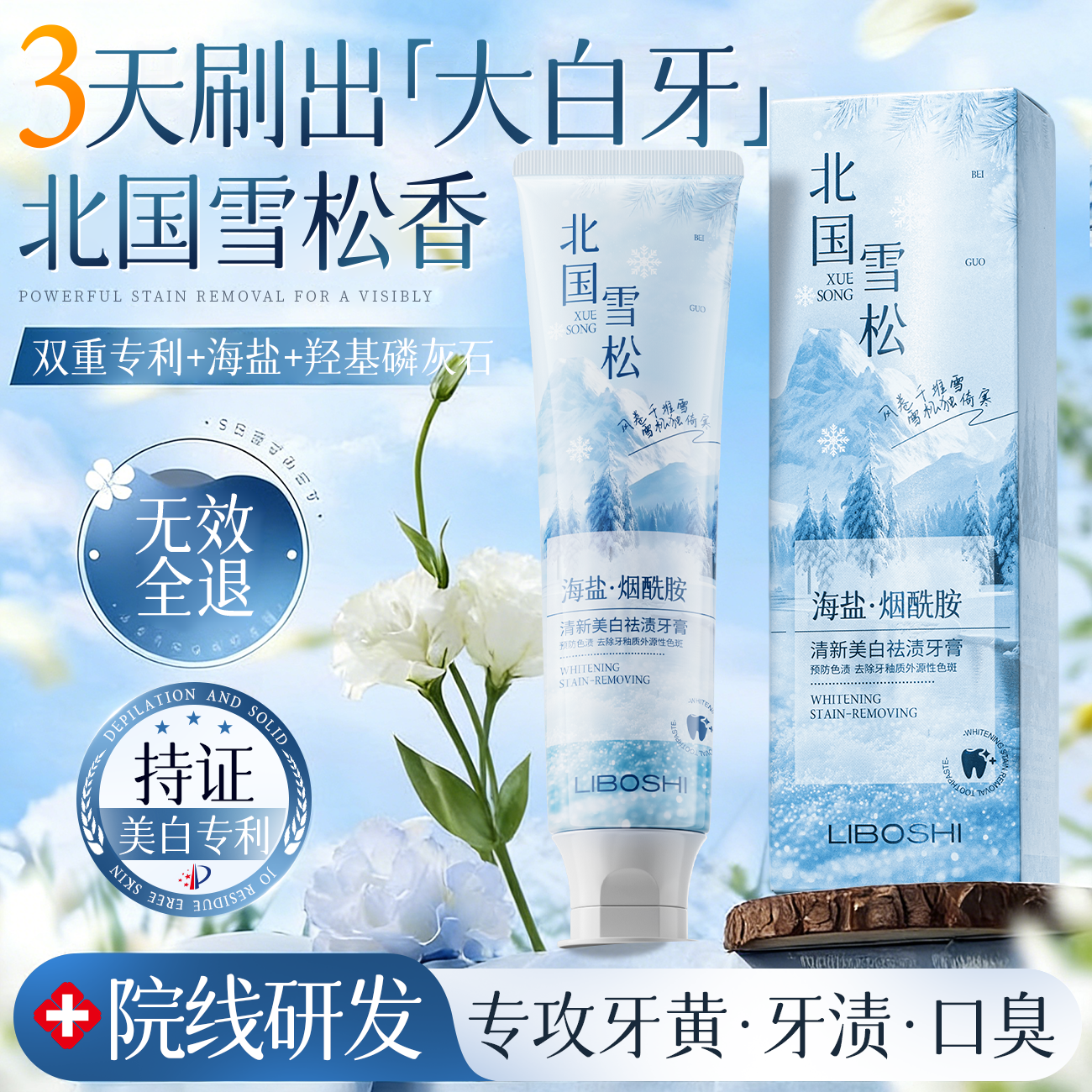 COCO&MIKE美白牙膏成人去烟渍去黄去牙渍牙结石口臭护龈固齿抑菌清新口气 【美白去渍】海盐清新美白牙膏120g 大型商超热卖美白牙膏TOP榜第一