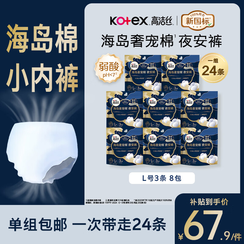 �߽�˿����0�������ޡ�ҹ����L��24��100-140������������˯����Ӫ 183.69Ԫ��3��(��61.23Ԫ/��)