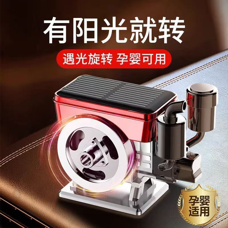 车载香薰太阳能光感持久留香扩香香氛车内饰品发财机摆件高档香薰 纯手工制作【古龙香】太阳能自动旋转 招财进宝