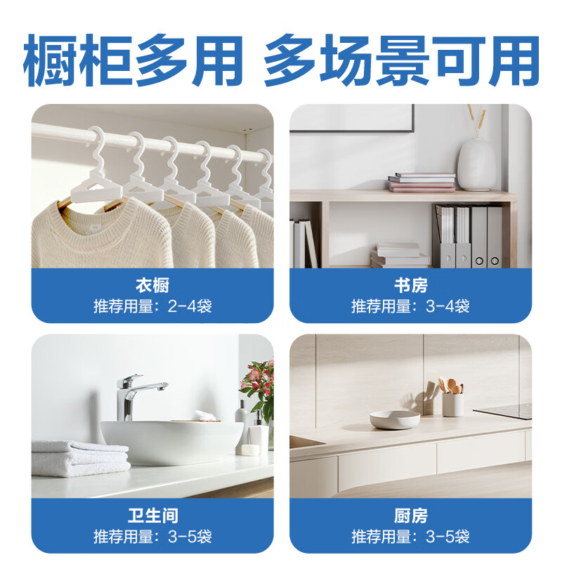 得力(deli)活性炭香氛除湿袋干燥剂防潮袋防霉包香薰包可挂式祛湿袋吸湿神器 经典无碳-高性价比 500ml*6袋