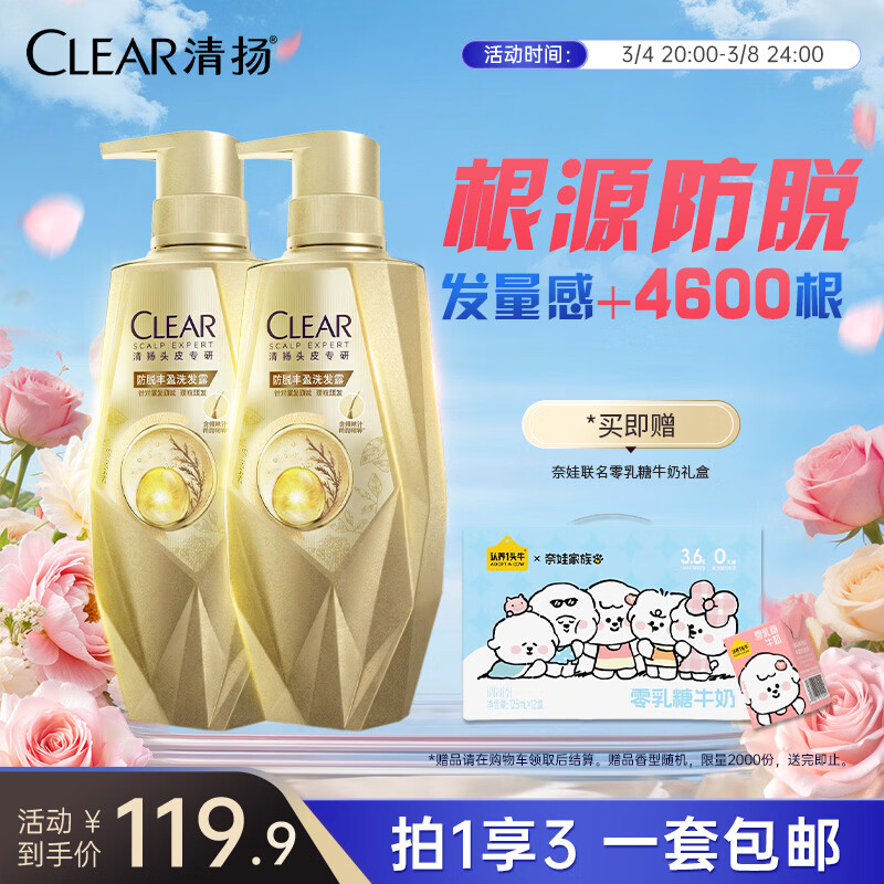 ����ŮʿͷƤ���� ���ѷ�ӯϴ��ˮ380gx2 ������֤ȥмϴͷ���������