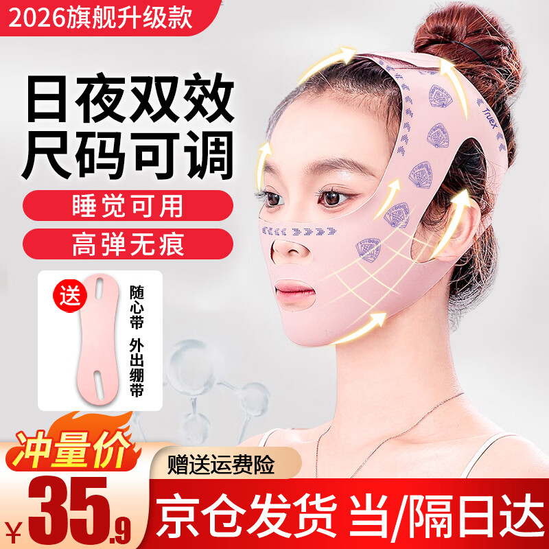 TrueXv脸提拉面罩紧致面雕日夜睡眠美容仪下颌套面部塑瘦脸头套防下垂双下巴法令纹下颚线家用提升神器 【面料柔软+无痕工艺+睡眠可戴】