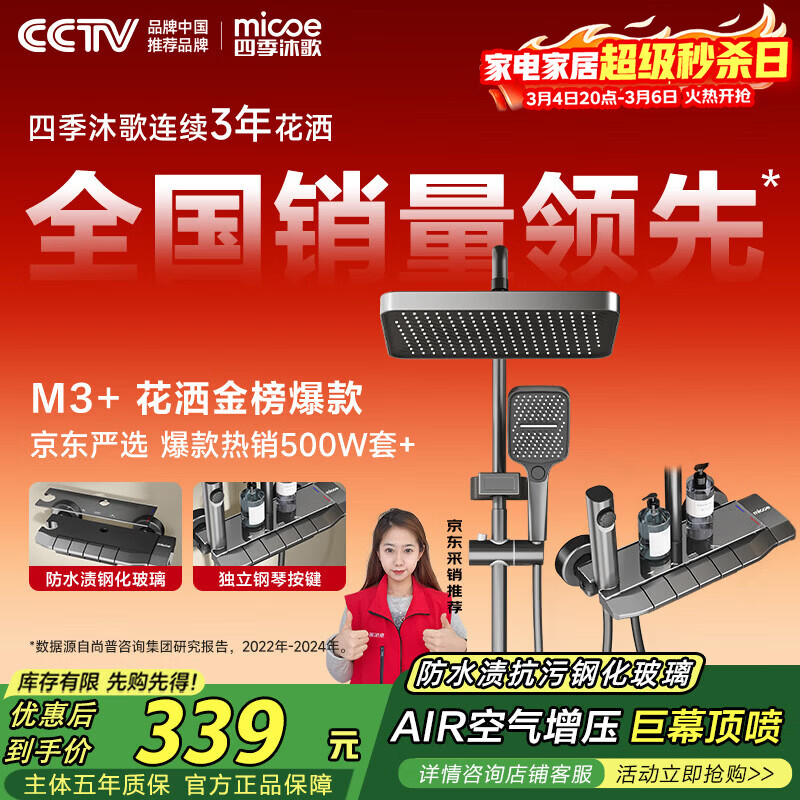 四季沐歌（MICOE）淋浴花洒套装 M3系列增压花洒全套枪灰钢琴键多功能花洒喷头套装