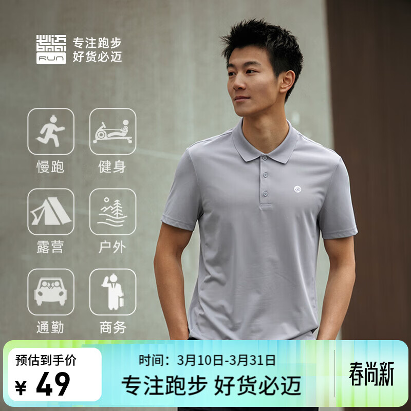 必迈（bmai）短袖运动t恤男女POLO衫翻领透气速干跑步上衣运动休闲户外短袖 云岚灰【男】 XL