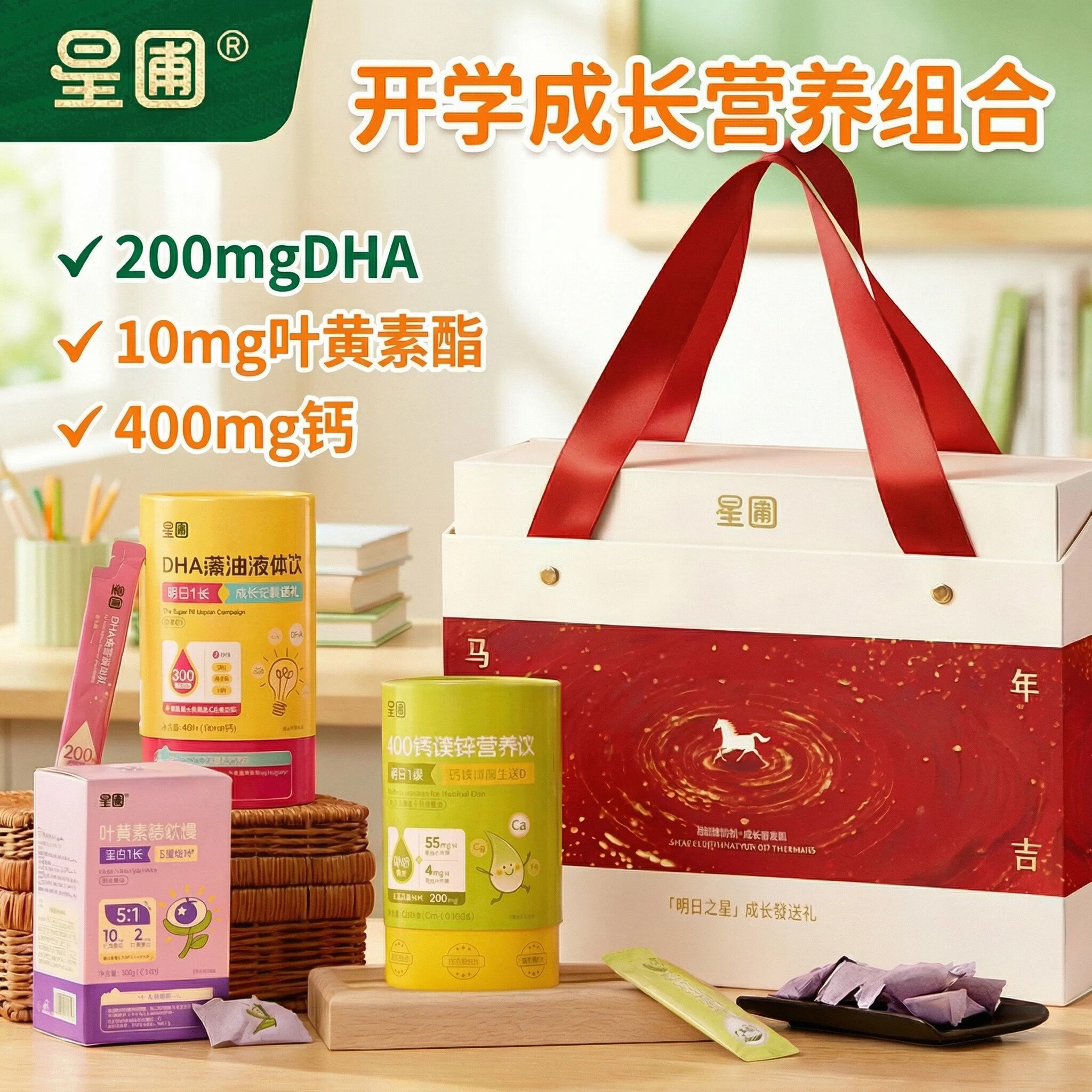 星圃儿童营养品年货礼盒生日礼物黄金营养钙DHA叶黄素软糖糖果礼品