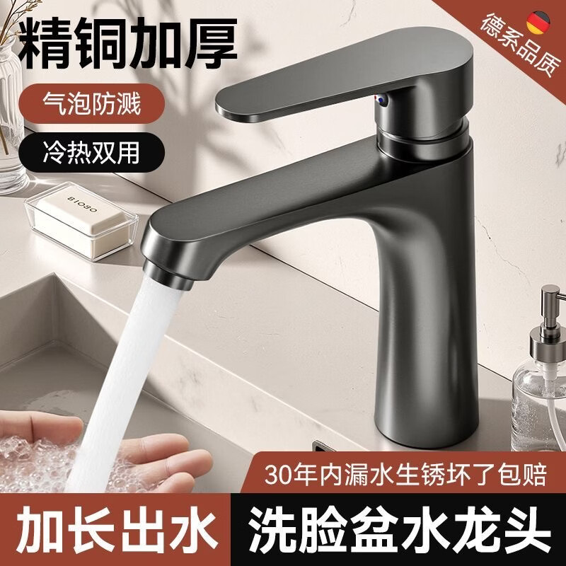 睦歌（MUGE）卫生间面盆洗手盆水龙头全铜冷热水二合一洗脸盆洗手池水龙头加长 全铜加厚【枪灰色】冷热面盆水龙头 送原装80cm冷热水管