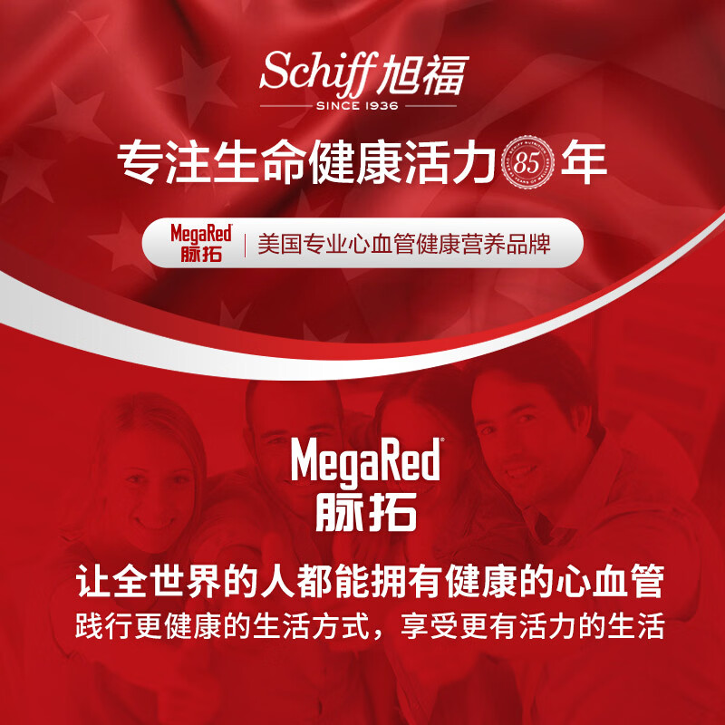 MegaRed脉拓南极磷虾油500mg DHA补脑 EPA高纯度omega-3 鱼油升级 四合一磷虾油 80粒*2瓶