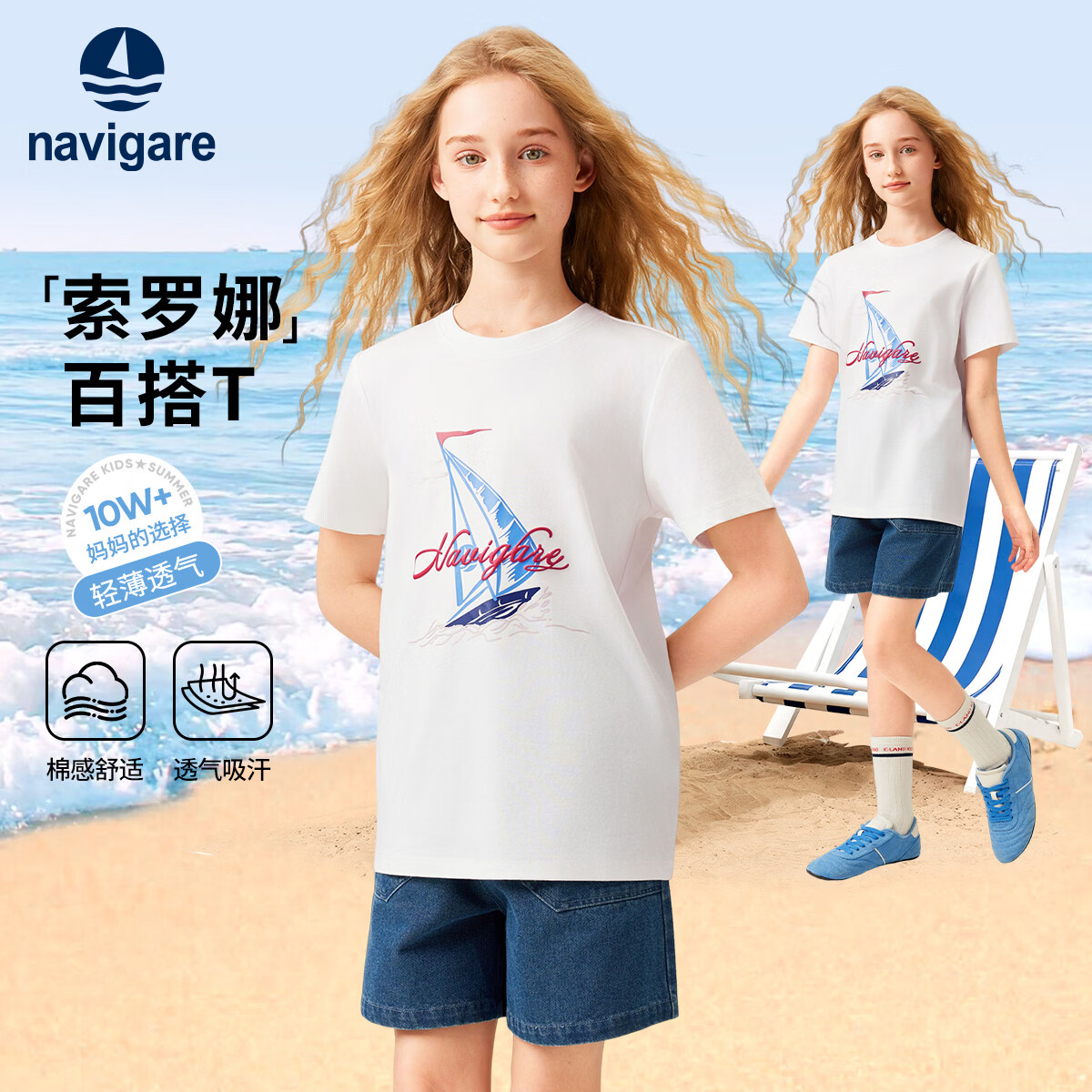 NAVIGARE�����С������ͯ����T����ͯ����Ů��ӡ�����26�¿�Բ��ͯװ ��ɫ 120 58.96Ԫ