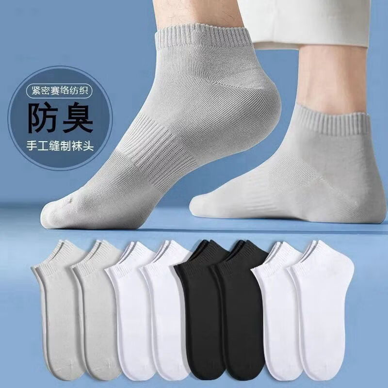 雅鹿袜子男士短袜夏季薄款防臭吸汗船袜抗菌不掉跟隐形袜学生运动袜子 每双仅5毛多】20黑+10白+10灰【共40双】 均码 雅鹿 10A抑菌/高弹透气/抗起球