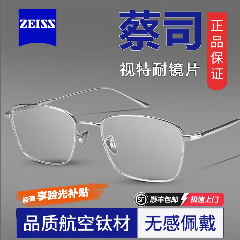 特瞳话纯钛全框近视眼镜男士款可配度数高级感方框防蓝光眼睛镜框架 金框 单镜框