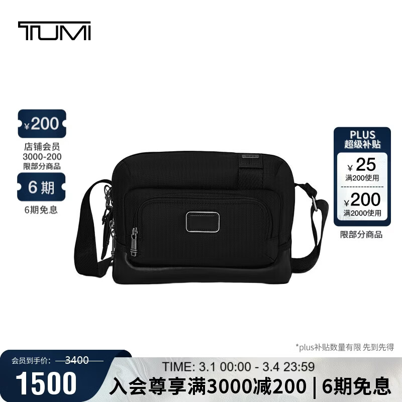 途明（TUMI）FREMONT男士胸包尼龙休闲通勤斜挎包单肩包礼物