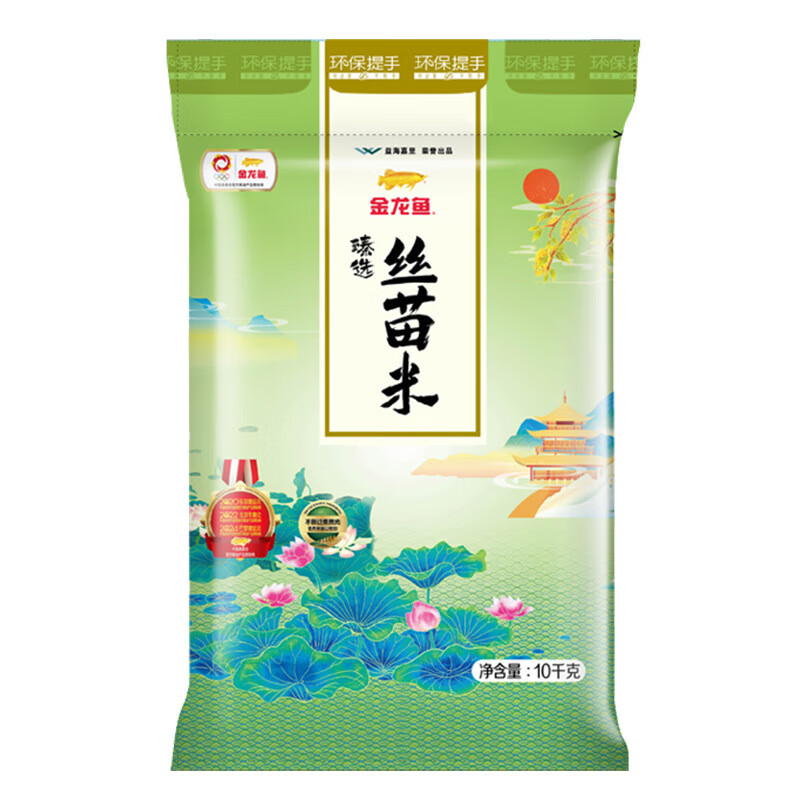 金龙鱼一袋 金龙鱼臻选丝苗米 籼米 南方大米 5kg10斤 10kg20斤 臻选丝苗米10kg