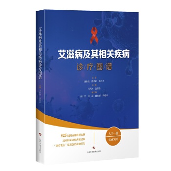 及其相关疾病诊疗图谱 卢洪洲 沈银忠 上海科学技术出版社 9787547843499