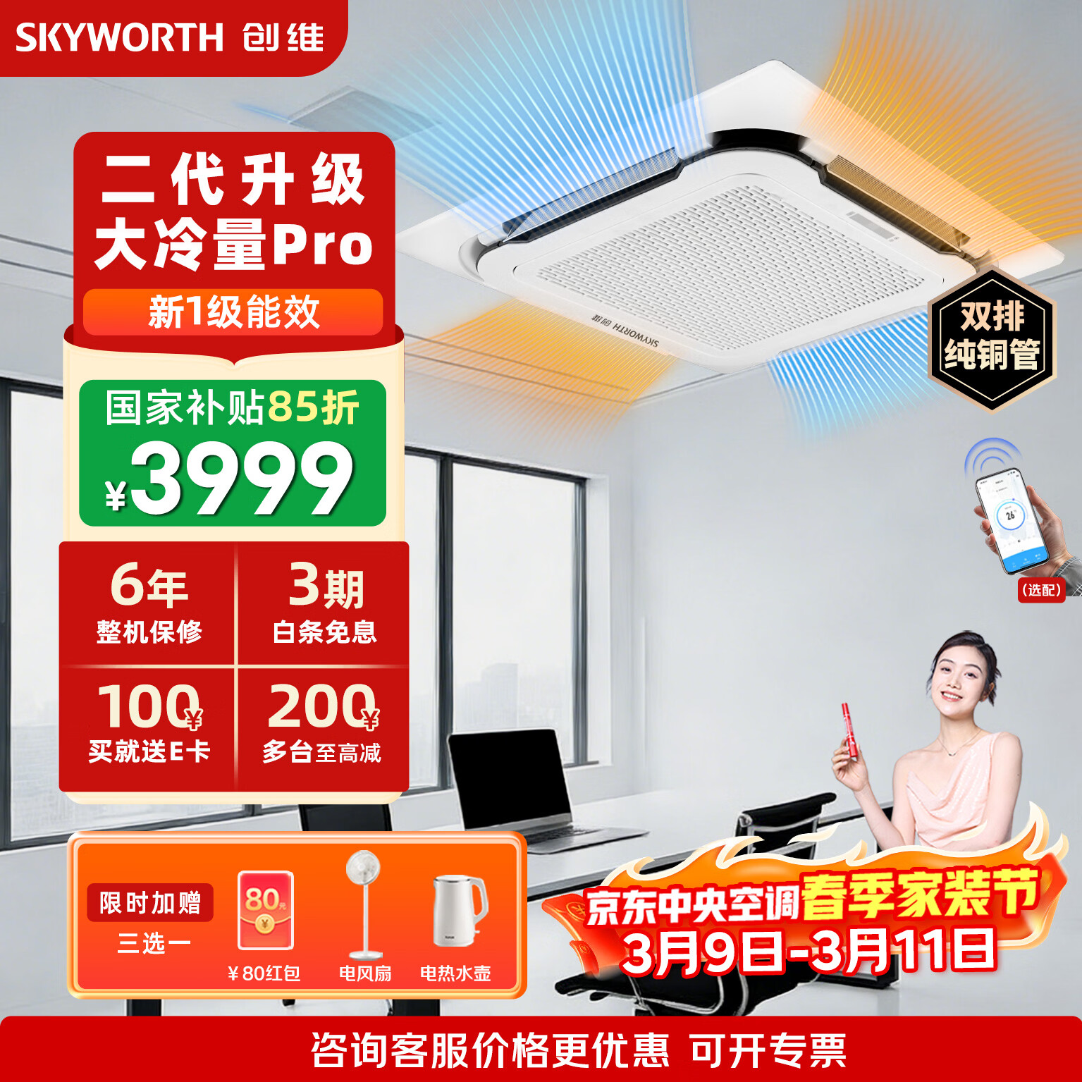 ��ά��3ƥ��ů�컨��һ����Ƶ����յ�Ƕ��һ��һ���������쾮����������������KFR-75TW/V3AA1A-N1PLA