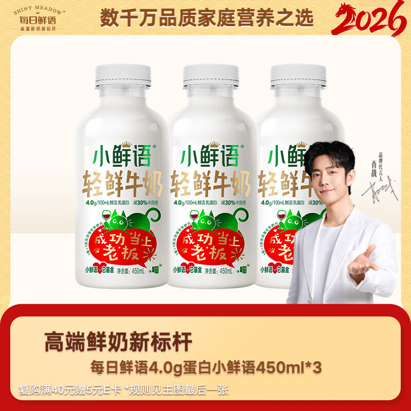 ÿ������ 4.0g����ţ�� ƿװ ���´�ţ�� 450ml 3ƿ 13.16Ԫ