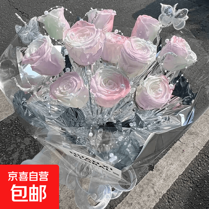 人鱼姬色玫瑰花束情人节38女神节生日花束礼物送老婆女朋友闺蜜 星河入梦-11朵人鱼姬玫瑰