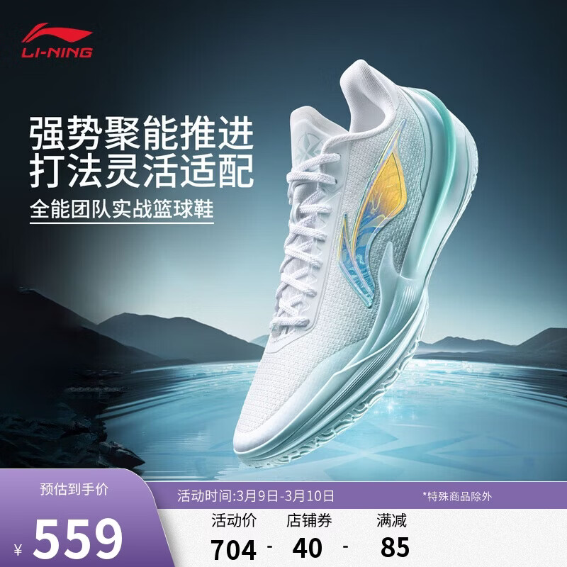 李宁利刃5 V2 波光丨篮球鞋男鞋春夏季耐磨稳定专业比赛运动鞋ABAV059